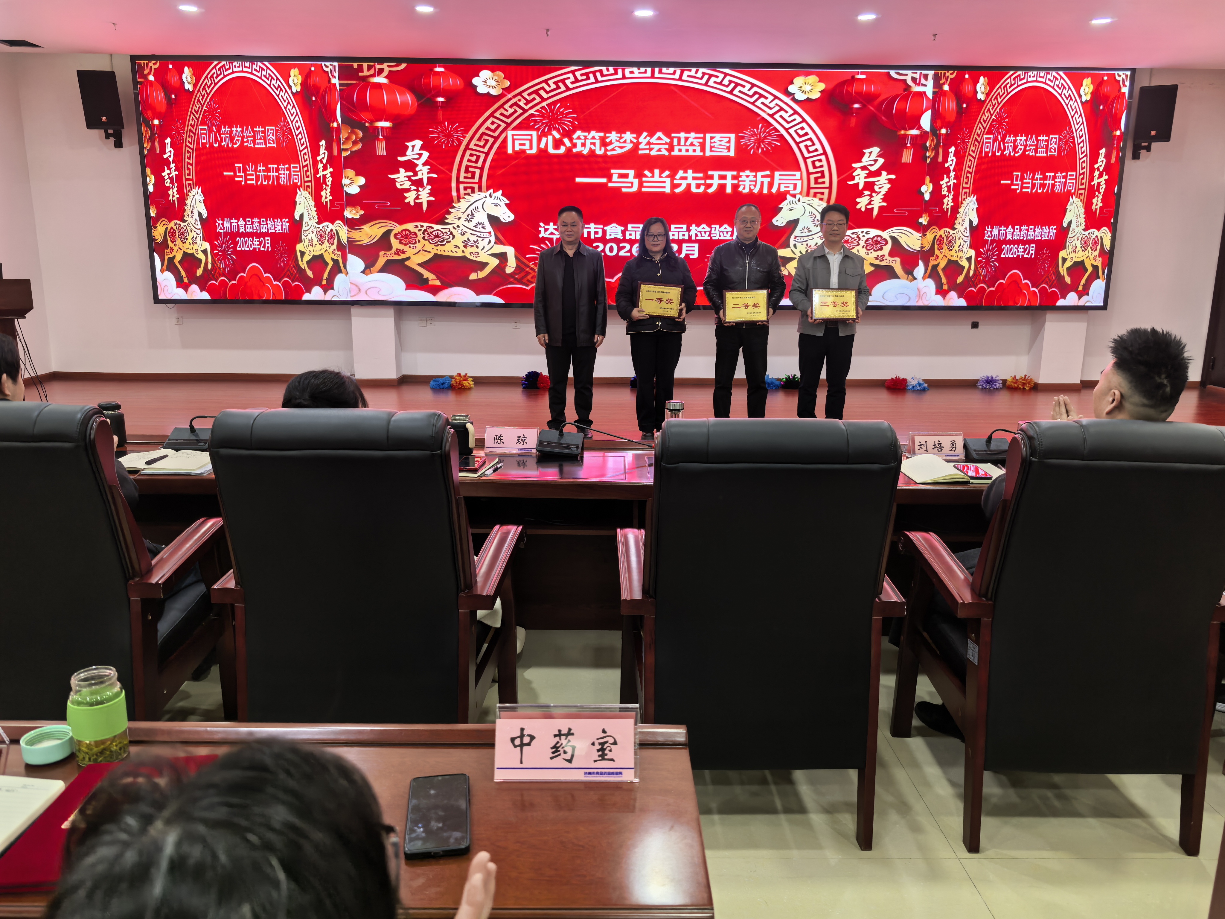 达州市食品药品检验所举办 	--“同心筑梦绘蓝图，一马当先开新局”主题活动