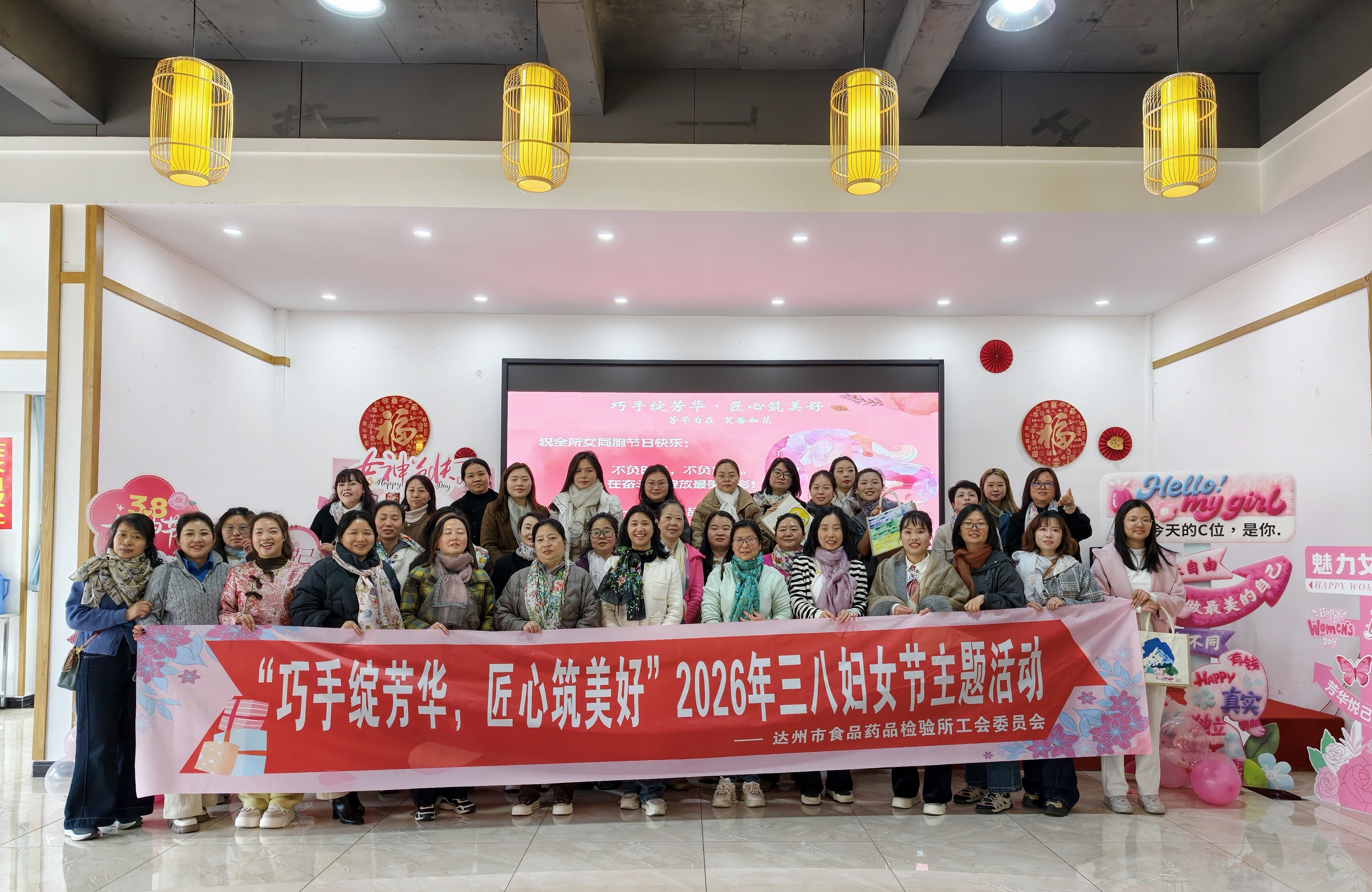 巧手绽芳华  匠心筑美好 ——市食药所举办2026年“三八”妇女节主题活动